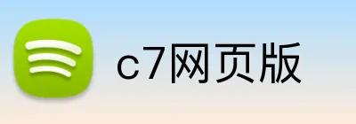 c7网页版 Logo